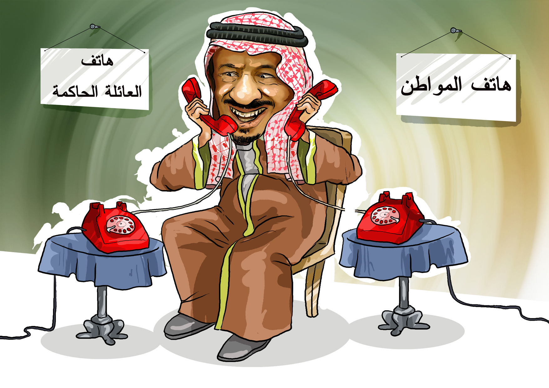 كاركاتور عن قول الملك هواتفنا مفتوحة